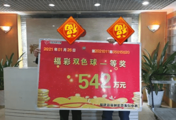 梦想照进现实，双色球第2021021期一等奖的奇迹之夜