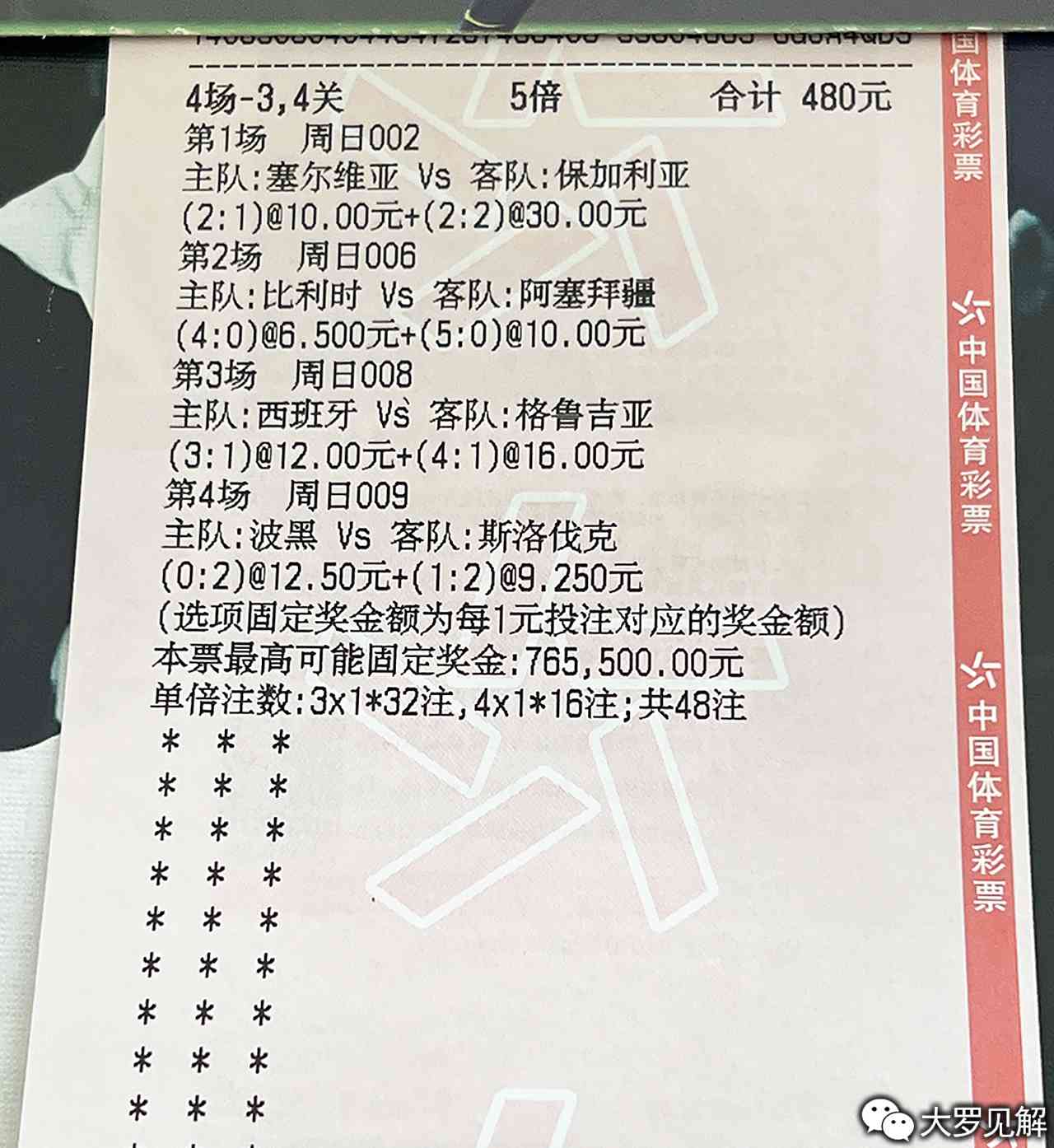 澳客彩票竞彩足球首页，探索足球竞猜的乐趣与魅力