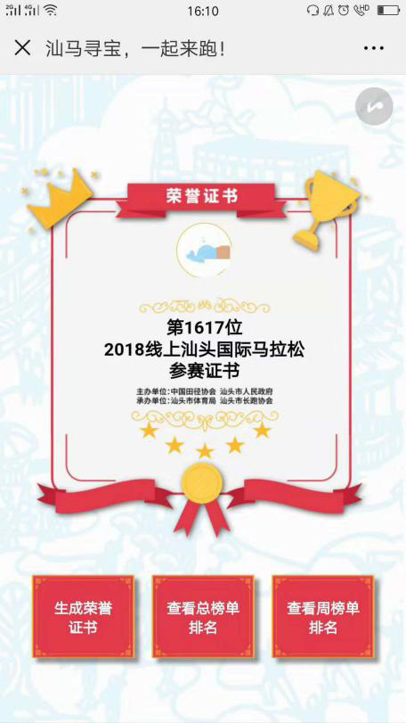 2024澳门特马今晚开奖56期，揭秘背后的数字游戏与公众期待