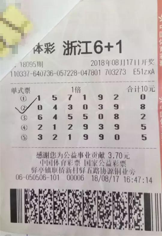 探索体彩世界，轻松掌握体彩开奖日期查询技巧