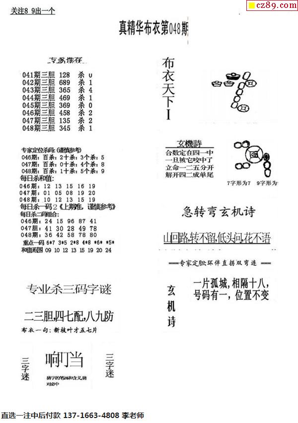 彩图布衣，天下123456的色彩斑斓之旅