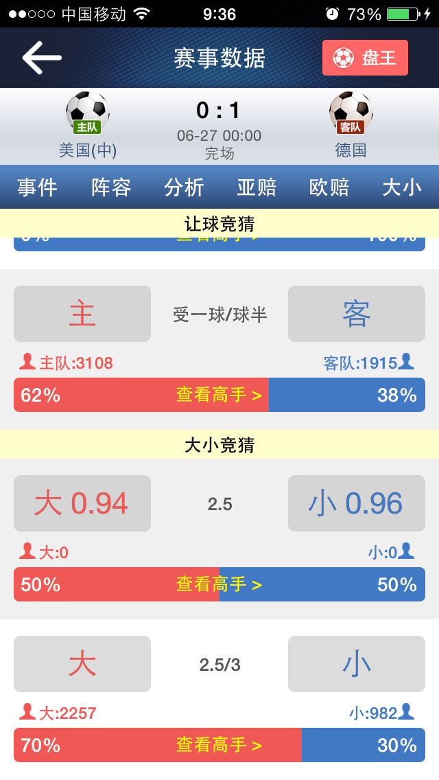 球探即时足球比分网，10050背后的足球激情与数据洞察