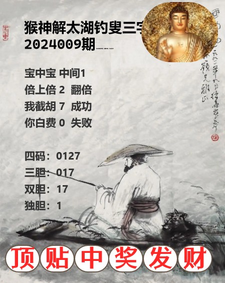 太湖钓叟三字诀