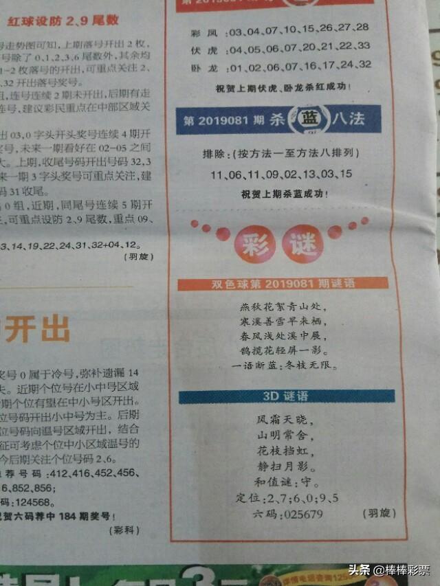 双色球机选号码，中奖的奇迹与理性思考