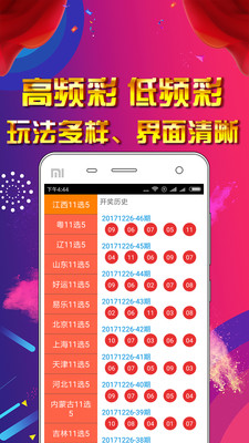 揭秘澳门四肖八码，理性看待彩票与娱乐的界限—一场关于概率、希望和现实的对话澳门四肖八码期期准正版凤凰网