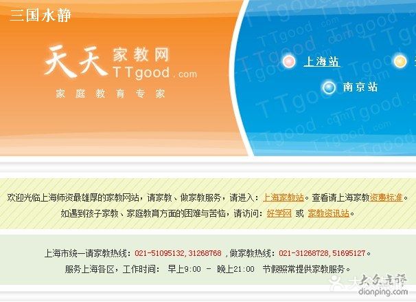天天家教网，连接知识与未来的桥梁天天家校网