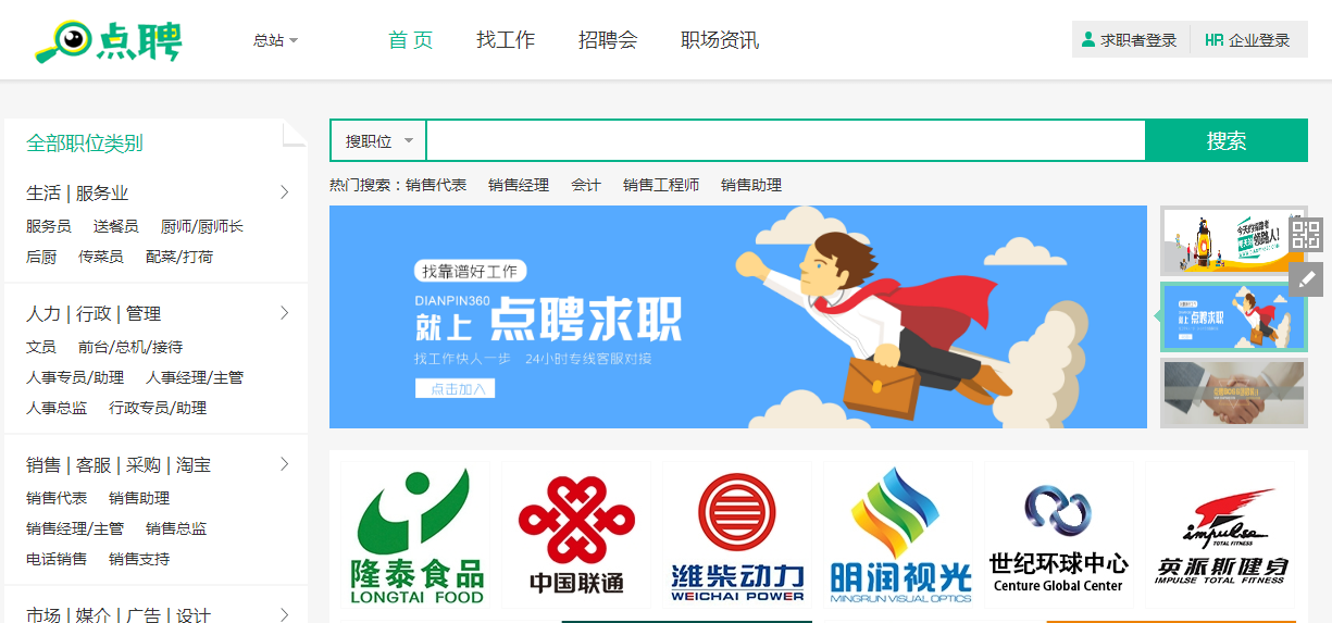 天天人才网，打造高效、精准的招聘与求职平台天天人才网官网