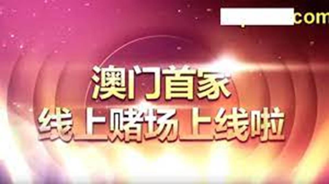 澳门最准真正资料大全，揭秘赌场背后的真相与策略澳门最准真正最准资料大全监控可以恢复出厂设置呜