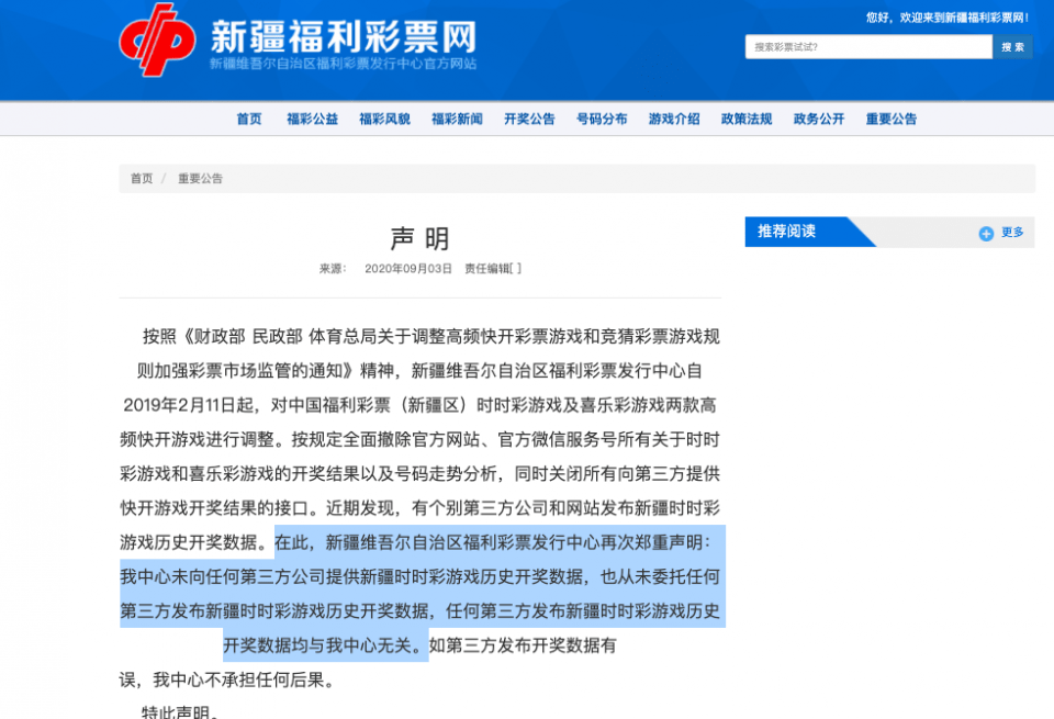 澳门码今晚开奖免费查结果，揭秘与注意事项澳门码今晚开奖免费查结果28期
