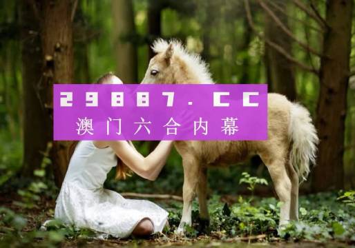 澳门彩，203年最新开奖结果揭秘与深度分析2023澳门最新开奖结果公布