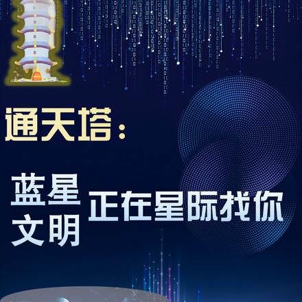 蓝星星心水论坛，网络交流的璀璨明珠蓝星平台软件是真的吗