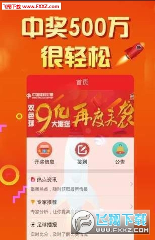天天彩