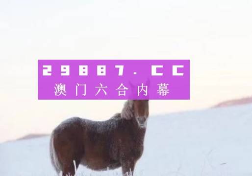 牛魔王心水论坛，网络时代的彩民聚集地牛魔王论坛www67771