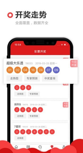 澳门天天彩资料免费正版大全，理性看待彩票，享受生活乐趣澳门天天彩资料免费正版资料大全炫机大众网