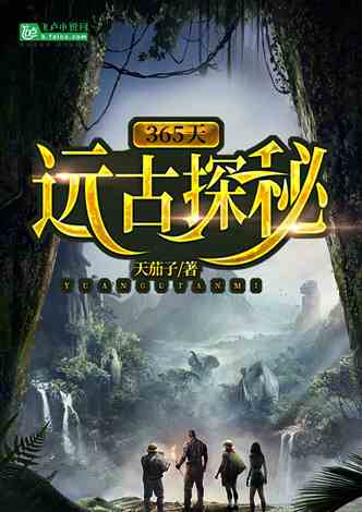 365+1，探索非凡的旅程—记一次在奇遇·2049年度的第7次更新版-全年无休论坛（简称‘上的独特体验