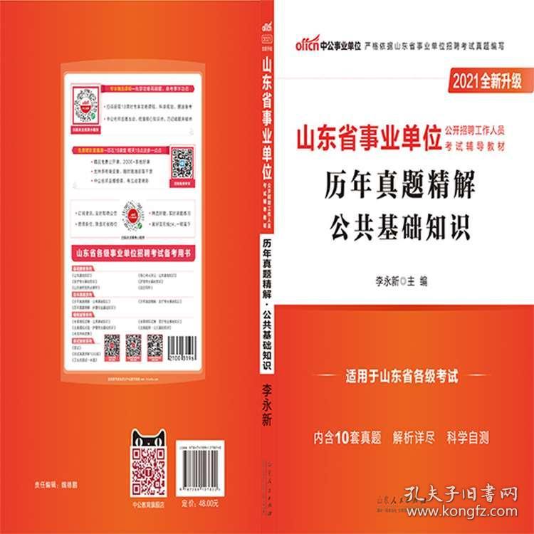 全年正版资料大全，打造您的知识宝库正版资料大全全年2020小说香港