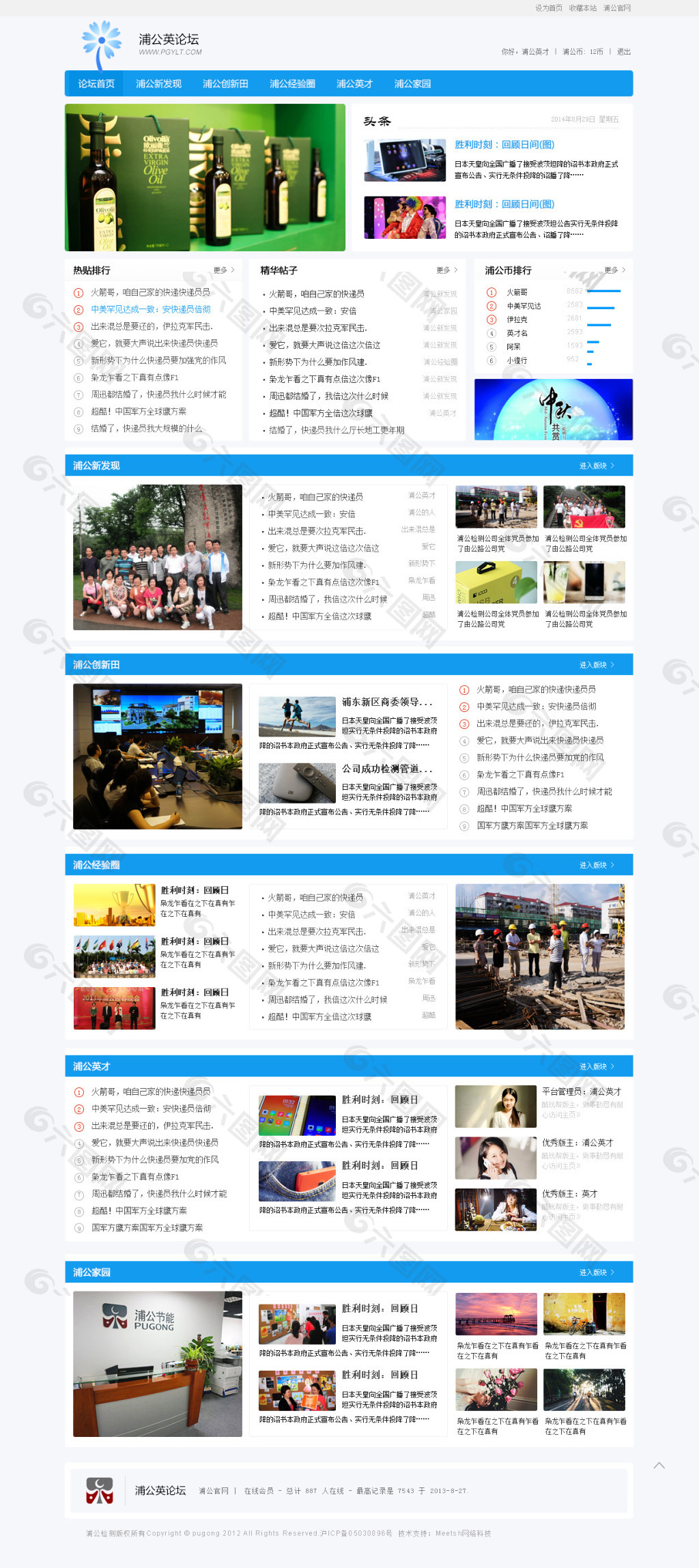 捷克论坛最新网址，探索与交流的数字新天地捷克论坛怎么上不去了