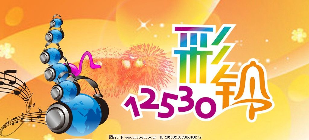 广西移动12530彩铃，让生活因音乐而精彩gx12530中国移动彩铃
