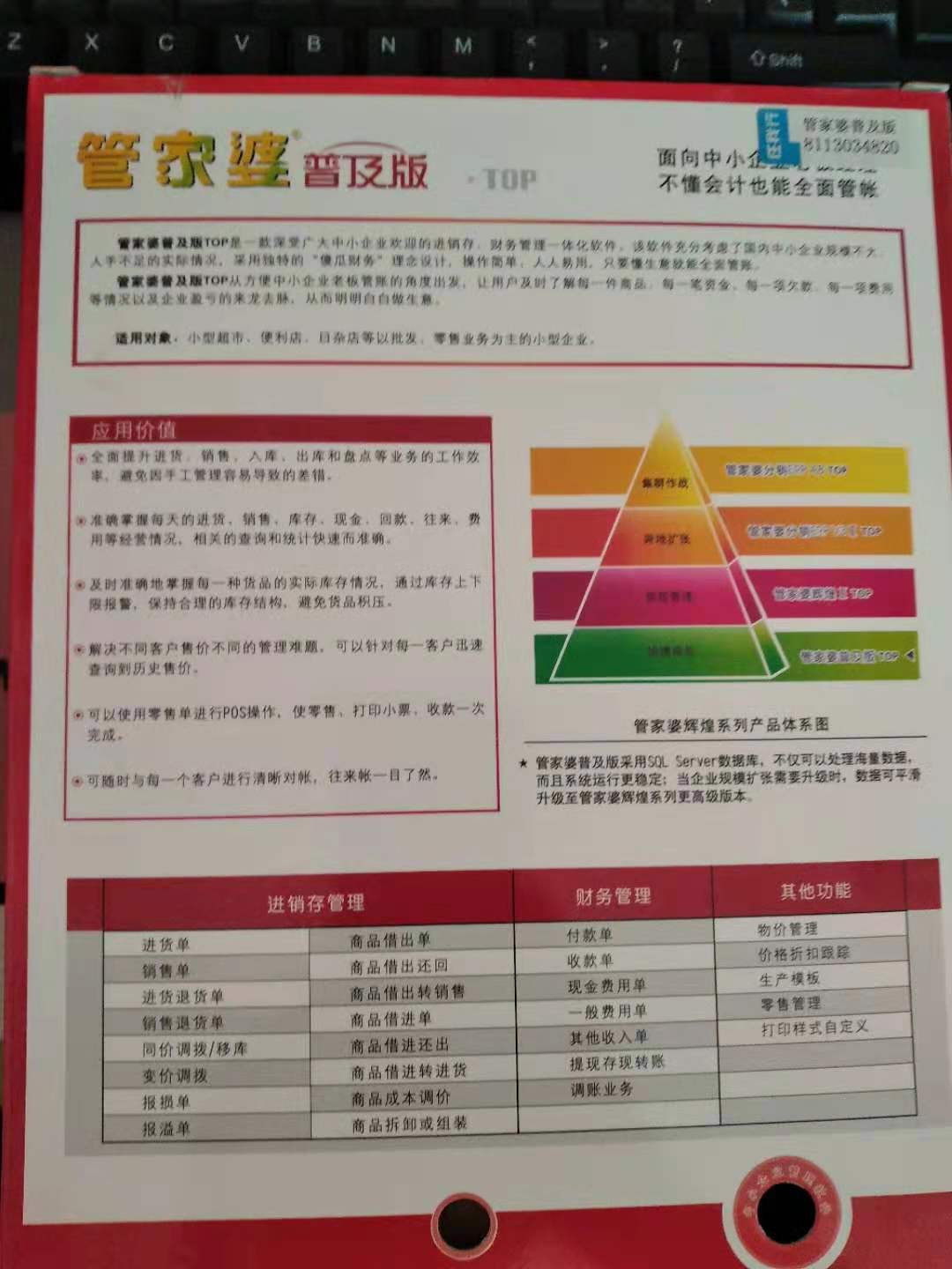 管家婆三期开一期精准，揭秘背后的逻辑与策略管家婆三期开一期精准是什么生肖