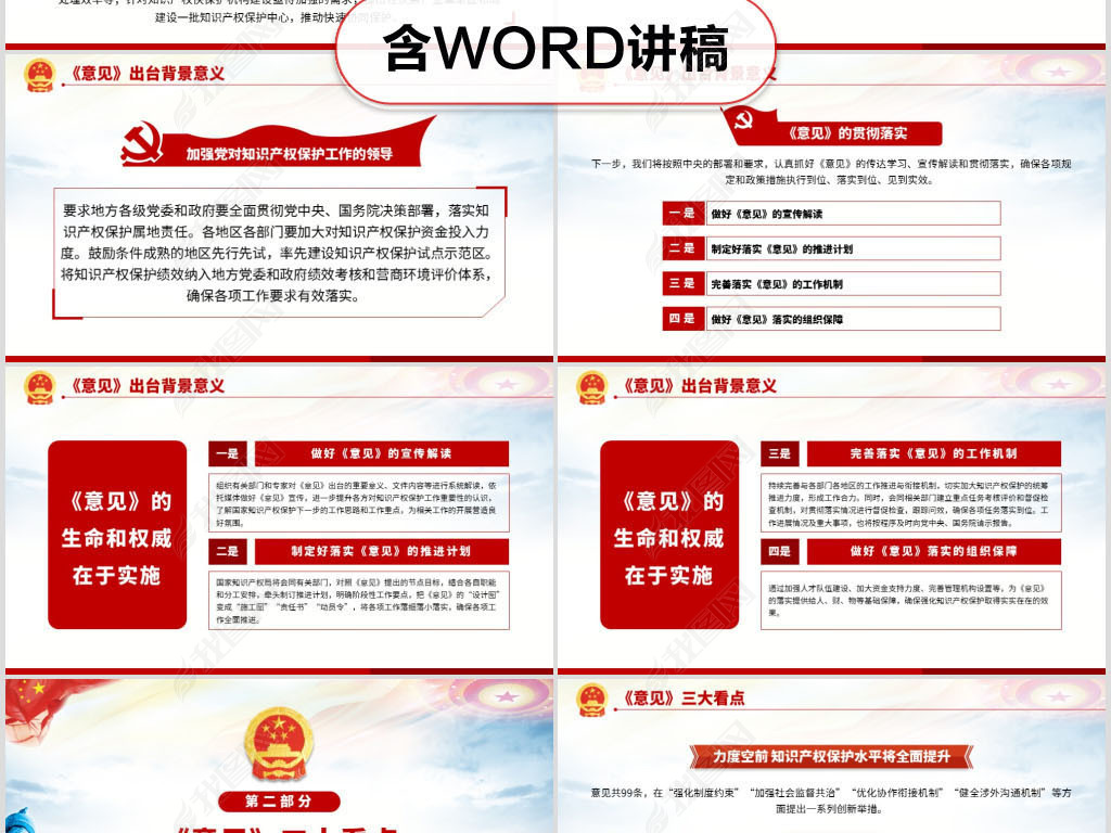 守护知识产权，正版管家婆资料的必要性与实践2021年正版管家婆网址