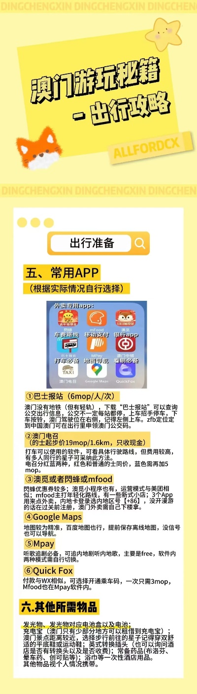 澳门正版资料免费公开2031，信息透明化与公益的双重意义澳门正版资料免费公开三中三