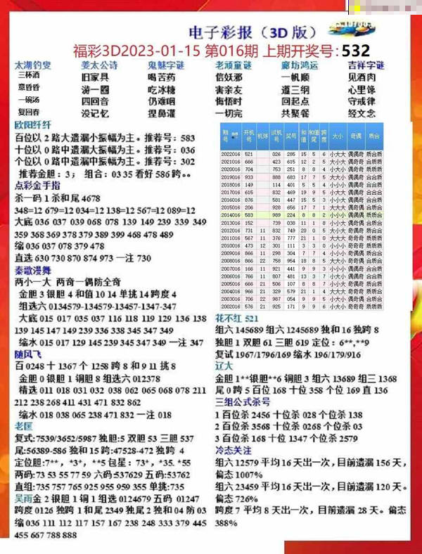 台湾福星彩网，探索数字背后的文化与希望台湾福星彩app下载