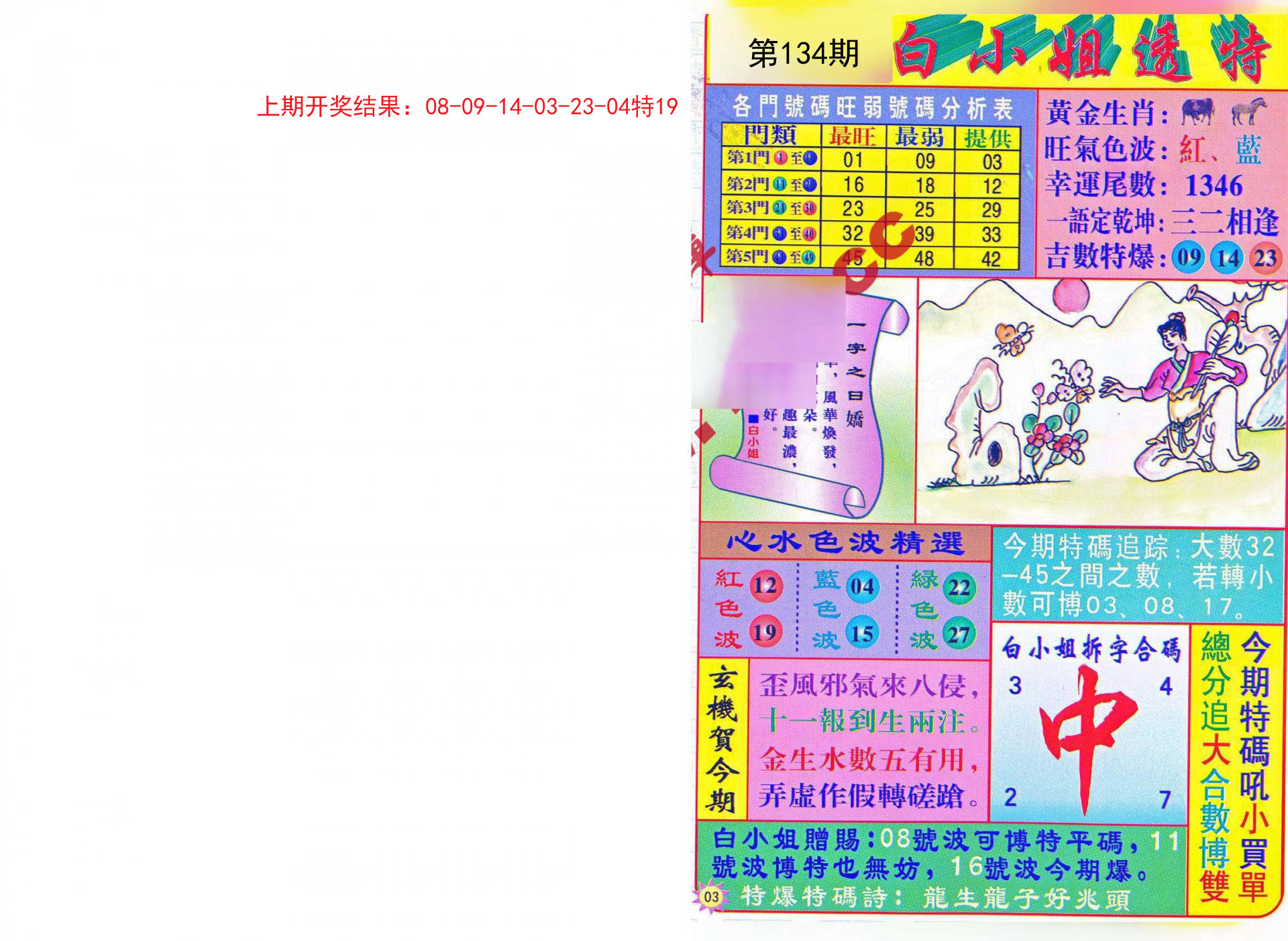探索正版马会传真资料的魅力与价值正版马会传真资料图片