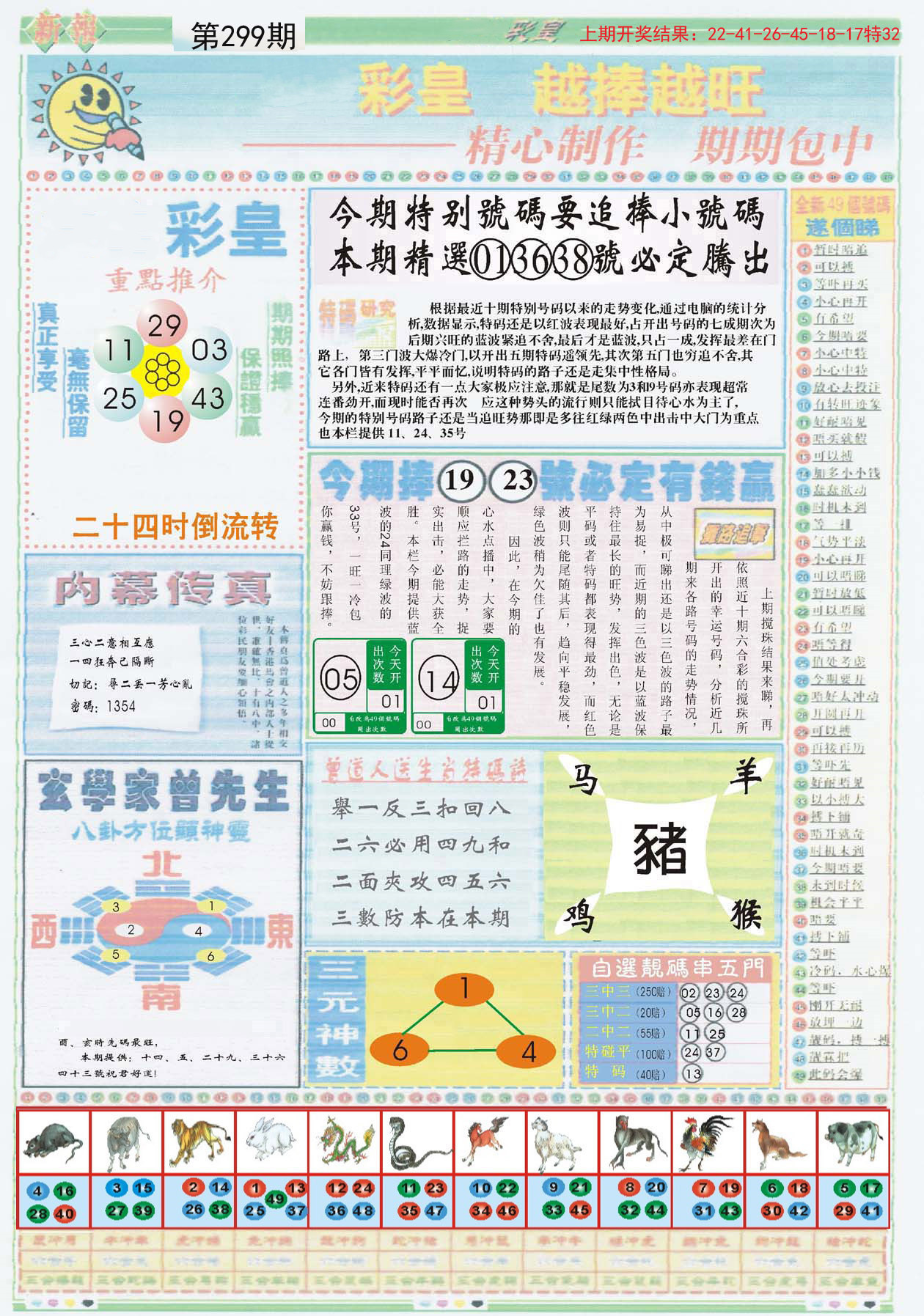 香港图库图纸大全彩图高清