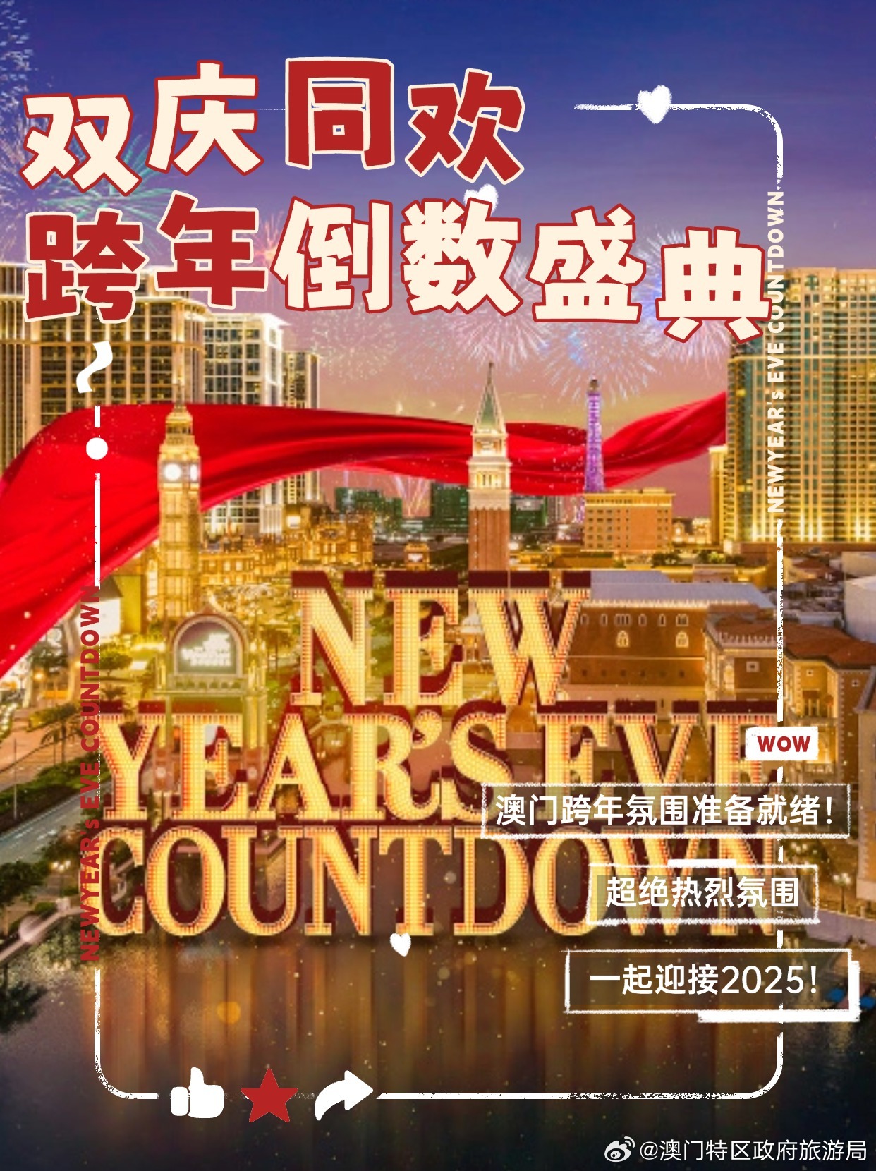 2035年澳门精准正版资料大全，探索未来与机遇的钥匙2023澳门精准正版资料大全免费