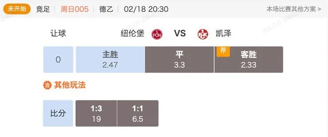 足球比分网