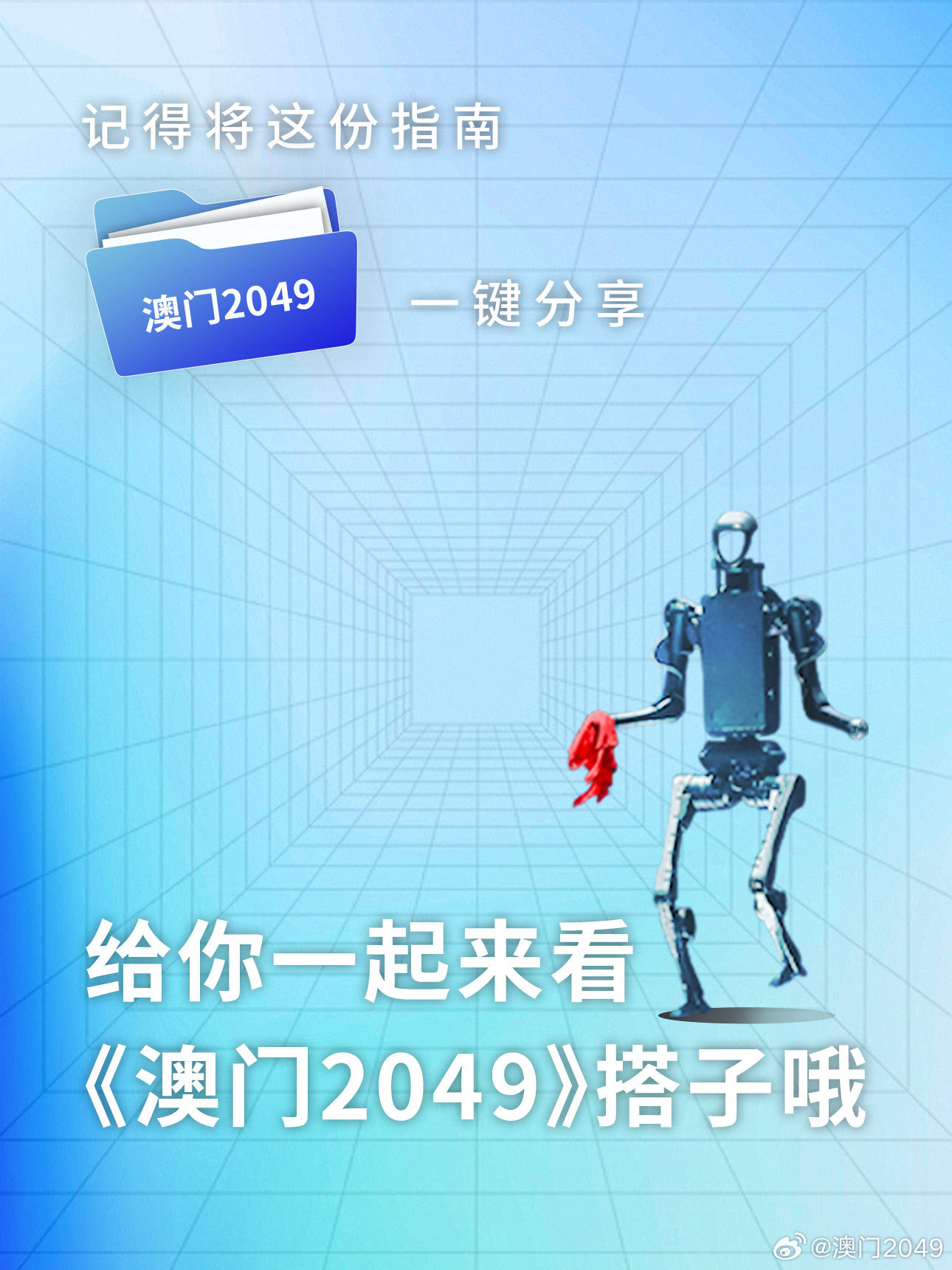 2046新澳门开奖