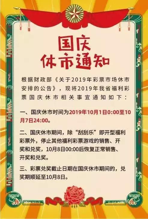 澳门彩市风云，2038年新春之夜揭秘2023澳门今晚开什么号码