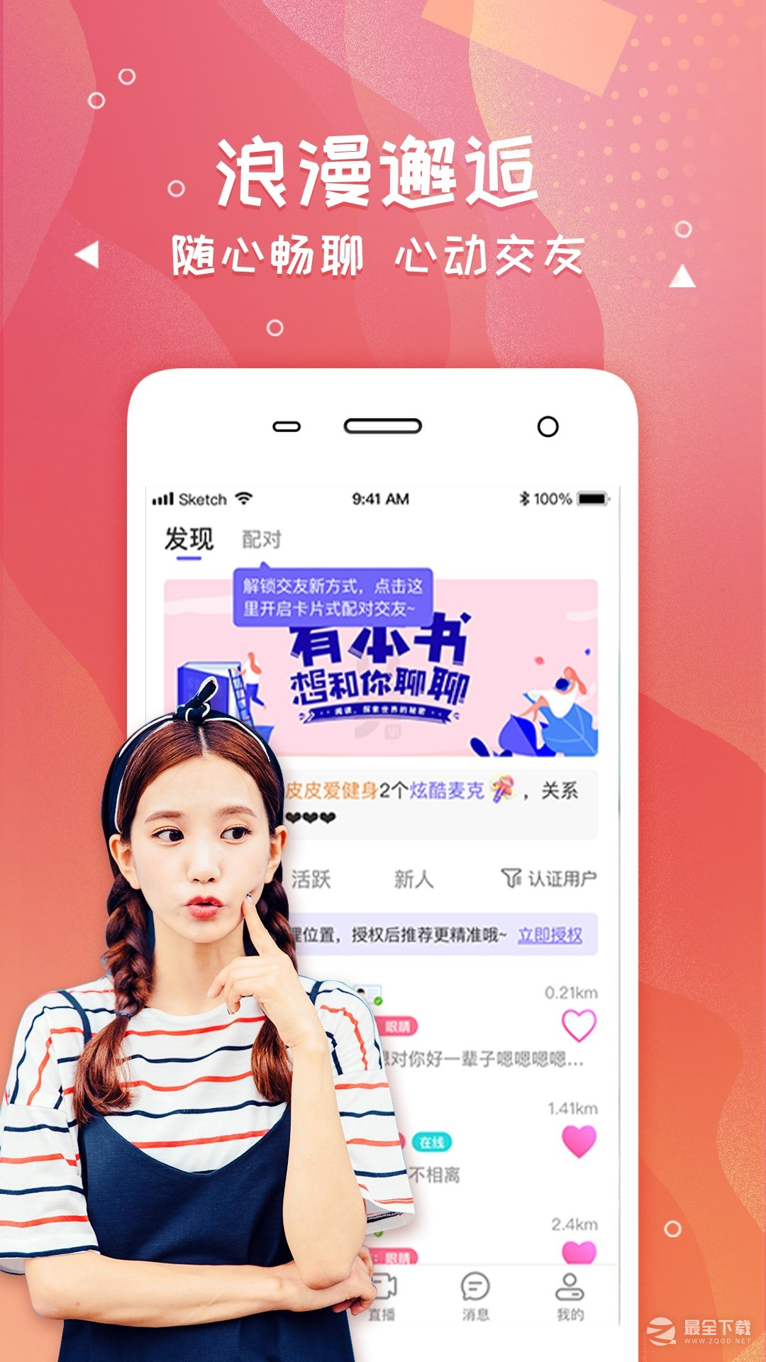 小浪 狗 心 水 论坛小狼狗官方下载app