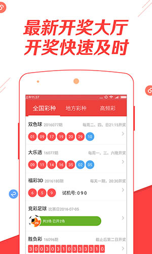 澳门开奖结果 第8页