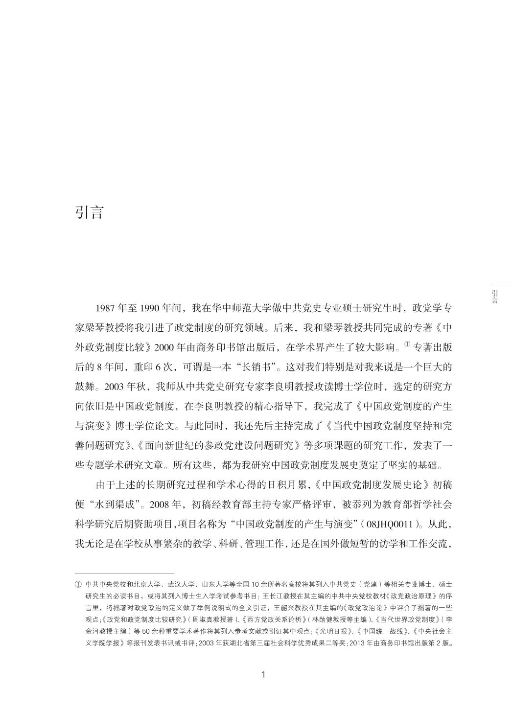 海外地产 第61页