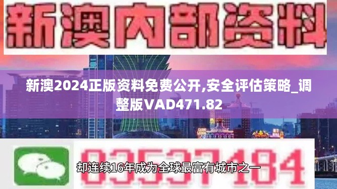 2046新奥资料，免费精准预测的秘密新奥百科