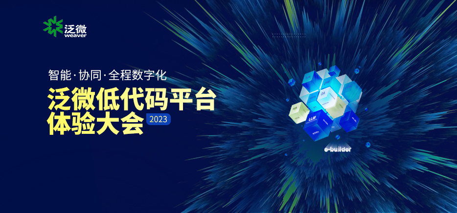 微会官网，重塑通信体验的数字平台微会官网下载
