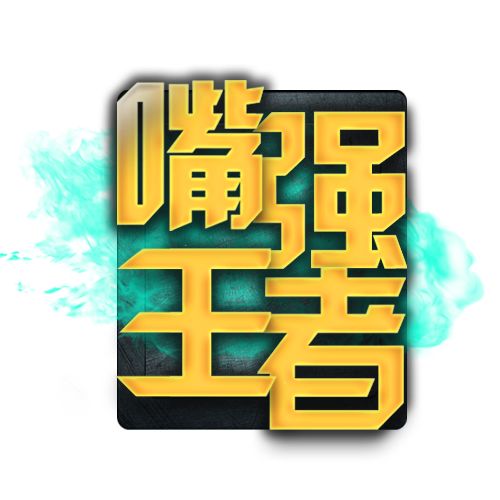 揭秘王中之王现场开奖，公正、透明与科技的力量王中王现场开奖结果今天