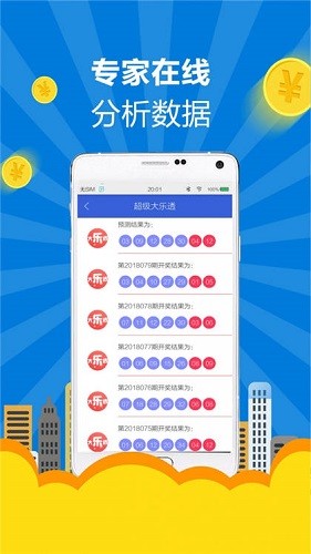 2035年澳门马今晚开奖结果，揭秘未来彩票的数字游戏2023澳门马今晚开奖结果查询70期