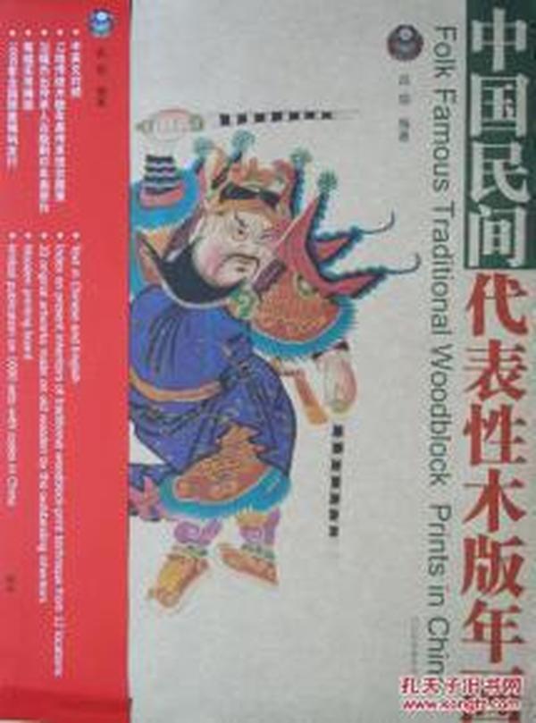 黄大仙救世报图，民间信仰的温暖力量黄大仙救世报图片 正版