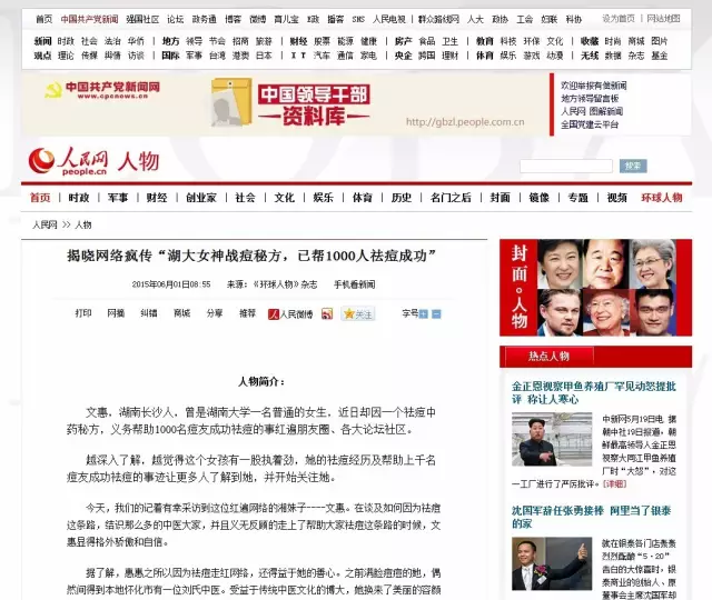 太阳网精英论坛，互联网时代的知识交流高地太阳网精英论坛白小姐个人主页