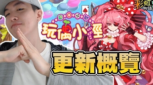 彩虹岛，公开号上的梦幻之旅彩虹岛公测