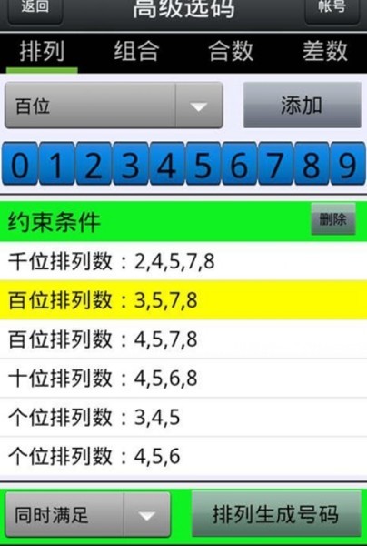 管家婆精选二四六码，数字背后的智慧与机遇管家婆二四六期期准