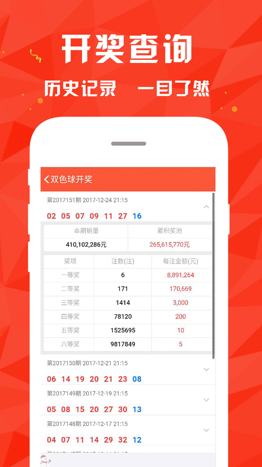 www.seven-sevensixsix.494949最快查开奖结果手机