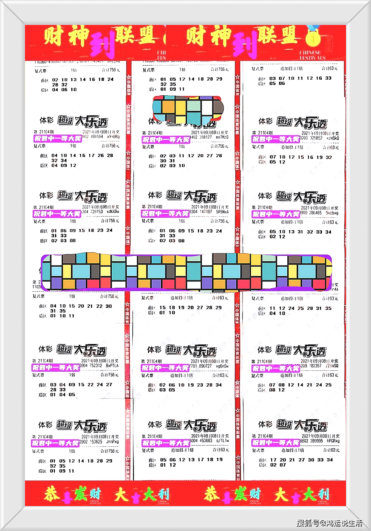12月幸运揭晓，解析图库与开奖号码的奇妙缘分118图库开奖号码一674