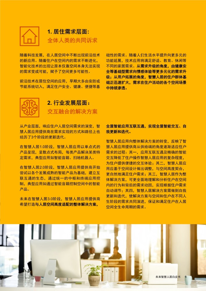 智慧之选