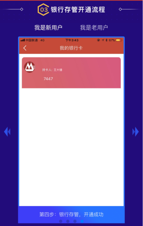 澳门89167官方平台，安全、便捷的开户体验澳门开开