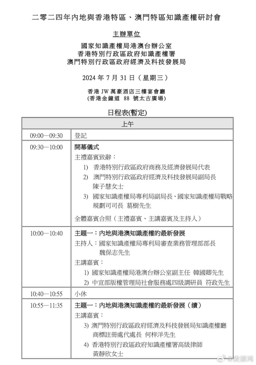 2036年，澳门资料公开新纪元—探索未来信息透明化的可能性2022澳门正版资料全年免费公开,澳门正