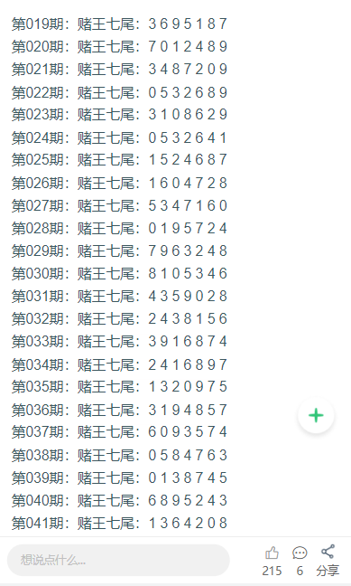 澳门新彩开奖结果