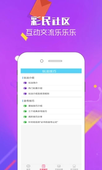 揭秘白小姐三肖，一款备受争议的彩票软件功能解析白小姐三肖三期开奖软件功能世外